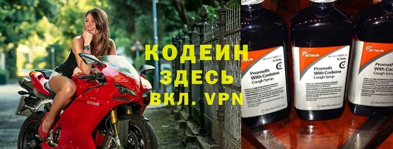 Кодеиновый сироп Lean Purple Drank  где можно купить   Уфа 